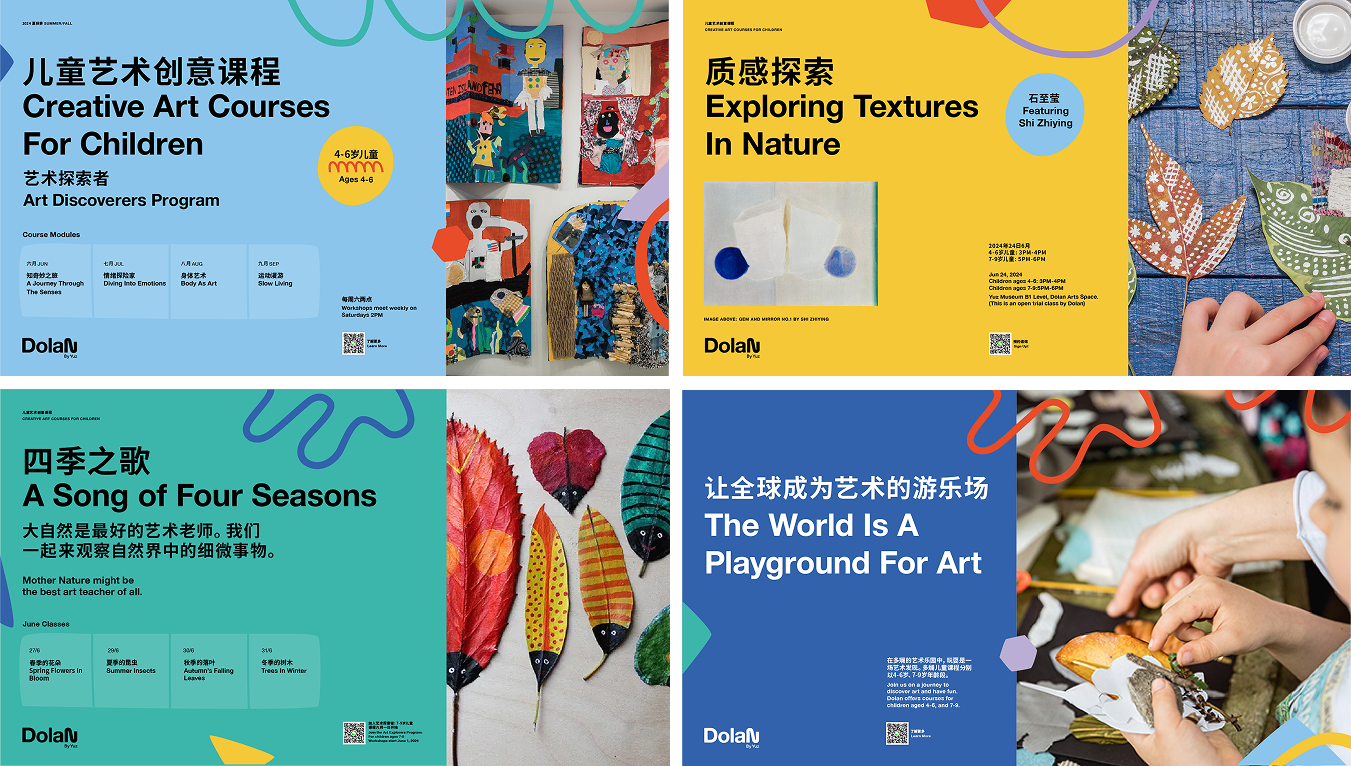 Dolan digital event posters displayed across the museum — Body As Art, Dinosaur Playground